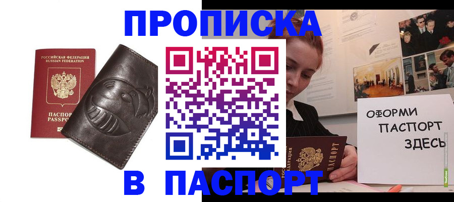 временная регистрация 2025 в Кудрово